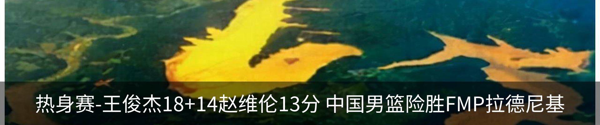 内页banner